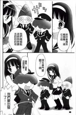 Page 24 of Pudding Principle