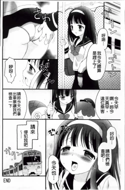 Page 38 of Pudding Principle