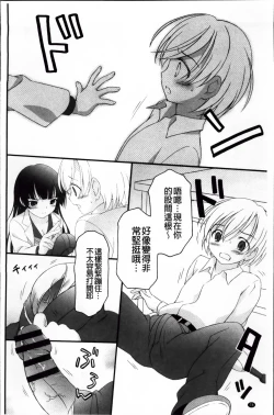 Page 82 of Pudding Principle