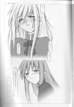 Page 16 of Yotomi no kuni noAlice