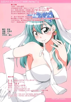 Page 3 of Suzuya to Dou suru? Nani Shichau? 4