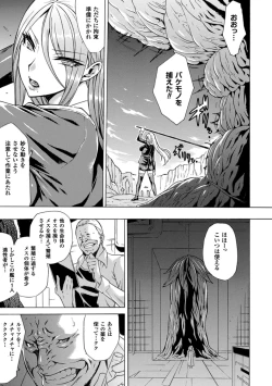 Page 25 of 2D Comic Magazinetachi Vol. 3