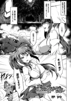 Page 43 of 2D Comic Magazinetachi Vol. 3