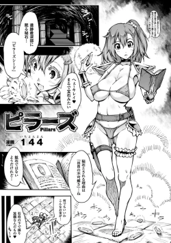 Page 5 of 2D Comic Magazinetachi Vol. 3