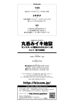 Page 68 of 2D Comic Magazinetachi Vol. 3