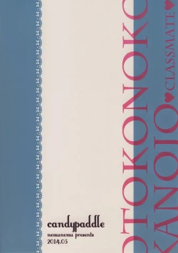 Page 12 of OTOKONOKO KANOJO ♥CLASSMATE♥