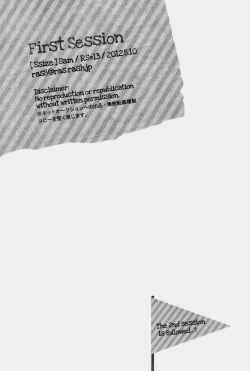 Page 29 of Kingdom Hearts dj – First Session