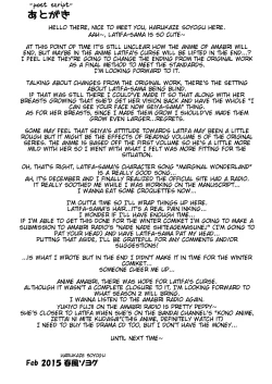 Page 18 of Latifa no Paffu Me!!