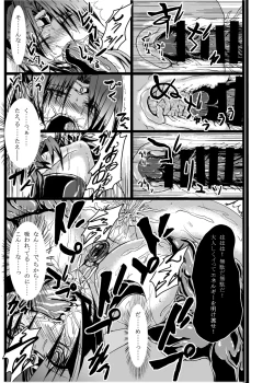 Page 18 of Ultra Hatsuka