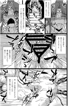 Page 24 of Ultra Hatsuka