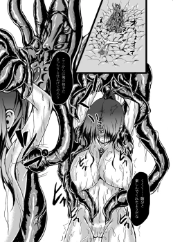 Page 28 of Ultra Hatsuka