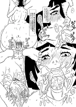 Page 12 of Toukou Test to Sono 2