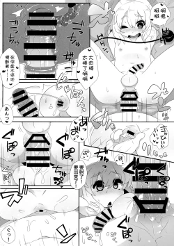 Page 19 of Futari de Oshigoto