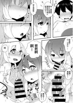 Page 6 of Futari de Oshigoto