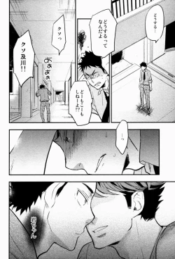 Page 13 of Suki tte Iina yo