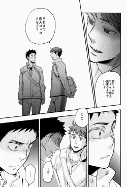 Page 30 of Suki tte Iina yo