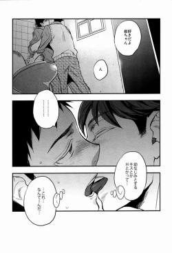 Page 4 of Suki tte Iina yo