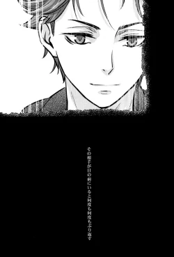 Page 6 of FIRSTLOVESICK