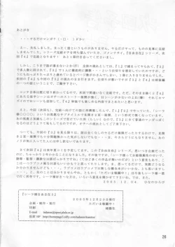 Page 25 of Ceila sama Jiyuujizai 3