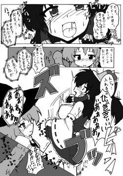 Page 14 of 東方ＴＳ物語　番外編！！