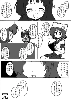 Page 21 of 東方ＴＳ物語　番外編！！