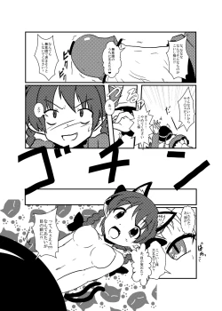 Page 3 of お燐とこいしが入れ替わってＨするだけ