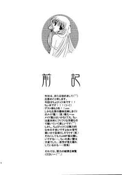 Page 3 of Chobi Maid