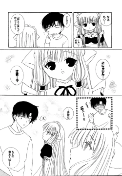 Page 7 of Chobi Maid