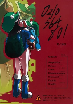 Page 1 of 0210564801