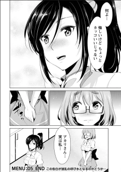 Page 208 of Action Pizazz 2015-06