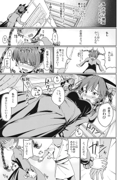 Page 10 of Aisare OrinKuu