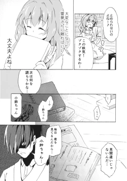 Page 21 of Obieru Kosuzu-chan Goudou