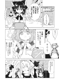 Page 22 of Obieru Kosuzu-chan Goudou