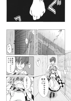 Page 24 of Obieru Kosuzu-chan Goudou