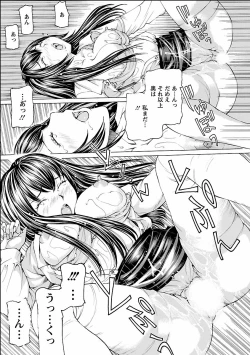 Page 101 of Nugikake