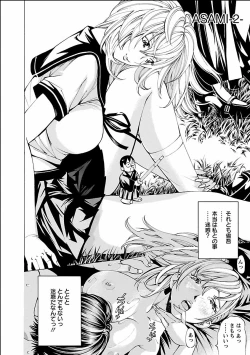 Page 124 of Nugikake