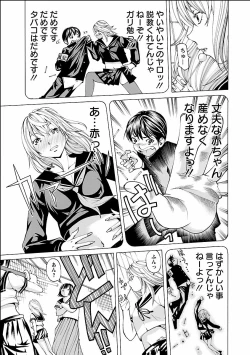 Page 129 of Nugikake