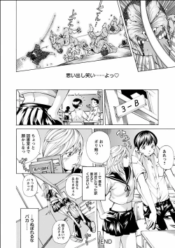 Page 138 of Nugikake