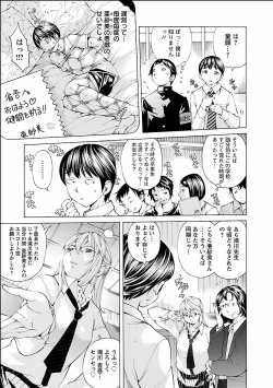 Page 143 of Nugikake