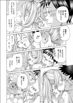 Page 162 of Nugikake