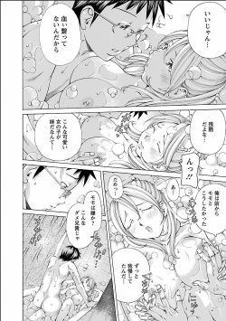 Page 164 of Nugikake