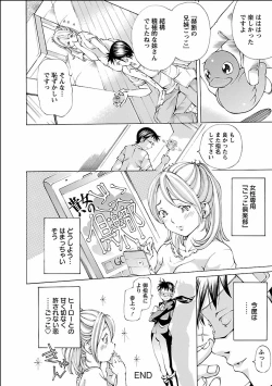 Page 172 of Nugikake