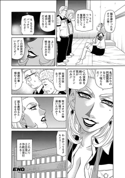 Page 104 of E.S.P! Ero Sukebe Power Digital Mosaic Ban