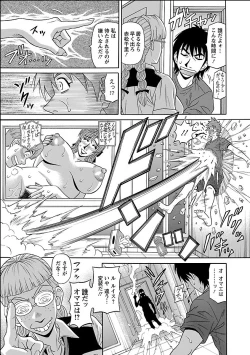 Page 109 of E.S.P! Ero Sukebe Power Digital Mosaic Ban