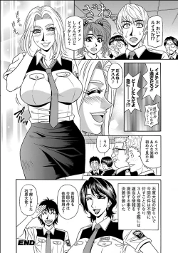 Page 122 of E.S.P! Ero Sukebe Power Digital Mosaic Ban