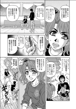 Page 141 of E.S.P! Ero Sukebe Power Digital Mosaic Ban
