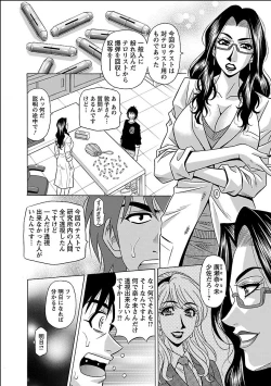 Page 142 of E.S.P! Ero Sukebe Power Digital Mosaic Ban