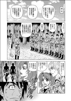 Page 143 of E.S.P! Ero Sukebe Power Digital Mosaic Ban