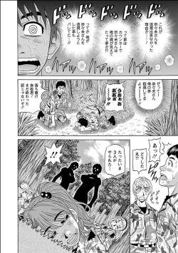 Page 146 of E.S.P! Ero Sukebe Power Digital Mosaic Ban
