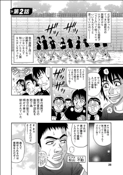 Page 28 of E.S.P! Ero Sukebe Power Digital Mosaic Ban
